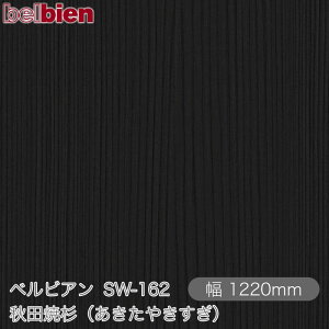 SܕtσV[g xrA SW-162 HcĐi₫j 1220mm×50m[ belbien ^LV[AC JbeBOV[g SV[g ̂tǎ CNV[g V