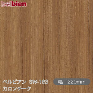 SܕtσV[g xrA SW-163 J`[N 1220mm×1mPʐؔ belbien ^LV[AC JbeBOV[g SV[g ̂tǎ CNV[g V[g σtB