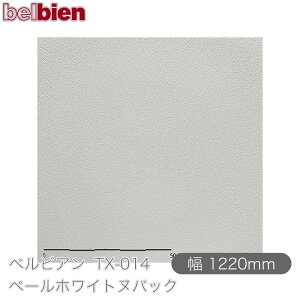 SܕtσV[g xrA TX-014 y[zCgkobN 1220mm×1mPʐؔ belbien ^LV[AC JbeBOV[g SV[g ̂tǎ CNV[g V[g