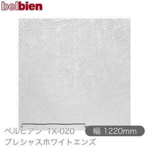 SܕtσV[g xrA TX-020 vVXzCgGY 1220mm×1mPʐؔ belbien ^LV[AC JbeBOV[g SV[g ̂tǎ CNV[g V[