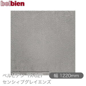 SܕtσV[g xrA TX-027 ZVBuOCGY 1220mm×1mPʐؔ belbien ^LV[AC JbeBOV[g SV[g ̂tǎ CNV[g V[g