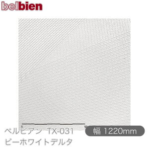 SܕtσV[g xrA TX-031 r[zCgf^ 1220mm×50m[ belbien ^LV[AC JbeBOV[g SV[g ̂tǎ CNV[g V[g 