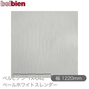 SܕtσV[g xrA TX-042 y[zCgX_[ 1220mm×50m[ belbien ^LV[AC JbeBOV[g SV[g ̂tǎ CNV[g V[