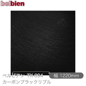 SܕtσV[g xrA TX-094 J[{ubNu 1220mm×1mPʐؔ belbien ^LV[AC JbeBOV[g SV[g ̂tǎ CNV[g V[g