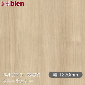 SܕtσV[g xrA W-637 N[`F[ 1220mm×1mPʐؔ belbien ^LV[AC JbeBOV[g SV[g ̂tǎ CNV[g V[g σtB