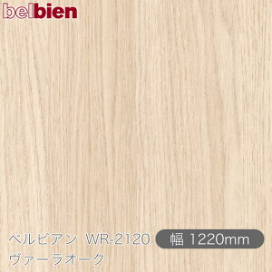 SܕtσV[g xrA WR-2120 @[I[N 1220mm×1mPʐؔ belbien ^LV[AC JbeBOV[g SV[g ̂tǎ CNV[g V[g σt