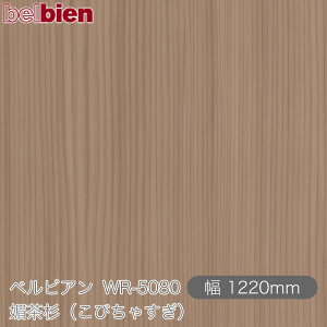 SܕtσV[g xrA WR-5080 ZiтႷj 1220mm×1mPʐؔ belbien ^LV[AC JbeBOV[g SV[g ̂tǎ CNV[g V[