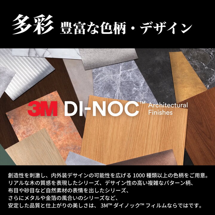 楽天市場】ダイノックシート 3M ダイノックフィルム PW-2316MT 