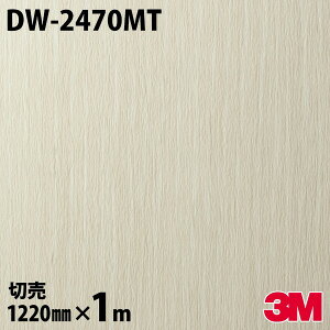 _CmbNV[g 3M _CmbNtB DW-2470MT Ebh hCEbh 1220mm×1mP DW2470MT DINOC DI-NOC JbeBOV[g SV[g ̂tǎ CNV[g V[g σtB DI