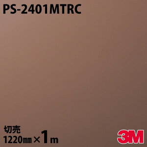 _CmbNV[g 3M _CmbNtB PS-2401MTRC \bhJ[ eRb^uE 1220mm×1mP PS2401MTRC DINOC DI-NOC JbeBOV[g SV[g ̂tǎ CNV[g V[