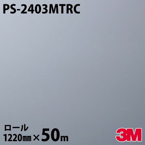 _CmbNV[g 3M _CmbNtB PS-2403MTRC \bhJ[ GA[u[ 1220mm×50m[ PS2403MTRC DINOC DI-NOC JbeBOV[g SV[g ̂tǎ CNV[g V[g 