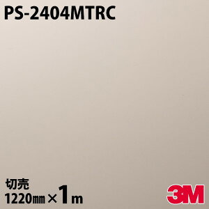 _CmbNV[g 3M _CmbNtB PS-2404MTRC \bhJ[ ^CXO[ 1220mm×1mP PS2404MTRC DINOC DI-NOC JbeBOV[g SV[g ̂tǎ CNV[g V[g