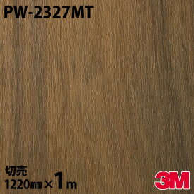 ダイノックシート 3M ダイノックフィルム PW-2327MT ウッド プレミアムウッド 1220mm×1m単位 PW2327MT DINOC DI-NOC カッティングシート 粘着シート のり付き壁紙 リメイクシート 装飾シート 化粧フィルム DIY リフォーム 粘着剤付化粧フィルム