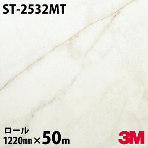 _CmbNV[g 3M _CmbNtB ST-2532MT Xg[ 1220mm×50m[ ST2532MT DINOC DI-NOC JbeBOV[g SV[g ̂tǎ CNV[g V[g σtB DIY tH