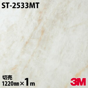 _CmbNV[g 3M _CmbNtB ST-2533MT Xg[ 1220mm×1mP ST2533MT DINOC DI-NOC JbeBOV[g SV[g ̂tǎ CNV[g V[g σtB DIY tH[