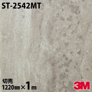 _CmbNV[g 3M _CmbNtB ST-2542MT Xg[ 1220mm×1mP ST2542MT DINOC DI-NOC JbeBOV[g SV[g ̂tǎ CNV[g V[g σtB DIY tH[