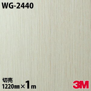 _CmbNV[g 3M _CmbNtB WG-2440 Ebh EbhOC 1220mm×1mP WG2440 DINOC DI-NOC JbeBOV[g SV[g ̂tǎ CNV[g V[g σtB DIY