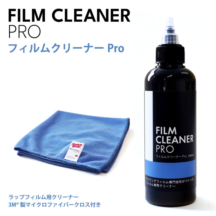 ORIENTAL SUPER FILMCLEANER フィルムクリーナー 楽天市場】【プロが本気で作ったクリーナー】フィルムクリーナーPRO