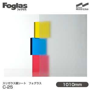 XKXV[g Foglas tHOX C-25 1010mm×1mPʐؔ KXtB Uh~ tB ډBV[g vCoV[΍ UVJbg OJbg 䕗 nk ΍ h ډBtB