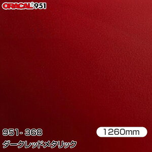 ORAFOL J[bsOtB  bsOV[g 951-368 _[Nbh^bN yW1260mm×25mz ORACAL IJ 951V[Y ^bN J[bvtB DIY O  {lbg It