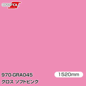 ORAFOL J[bsOtB  bsOV[g 970-GRA045 OX\tgsN yW1520mm×25mz ORACAL IJ 970V[Y soft pink J[bvtB DIY O  {lbg ItH 