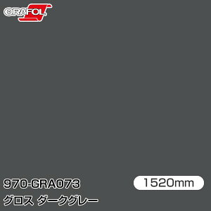 ORAFOL J[bsOtB  bsOV[g 970-GRA073 OX_[NO[ yW1520mm×25mz ORACAL IJ 970V[Y dark grey J[bvtB DIY O  {lbg ItH 