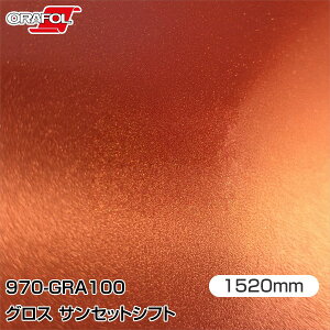ORAFOL J[bsOtB  bsOV[g 970-GRA100 OXTZbgVtg yW1520mm×25mz ORACAL IJ 970V[Y sunset shift J[bvtB DIY O  {lbg It