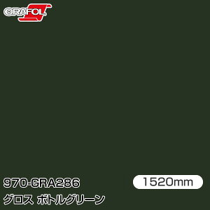 ORAFOL J[bsOtB  bsOV[g 970-GRA286 OX{gO[ yW1520mm×mؔz ORACAL IJ 970V[Y bottle green J[bvtB DIY O  {lbg It