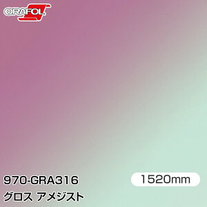 ORAFOL �J�[���b�s���O�t�B���� �� ���b�s���O�V�[�g 970-GRA316 �O���X�A���W�X�g �yW1520mm×m�ؔ��z ORACAL �I���J�� 970�V���[�Y amethyst �J�[���b�v�t�B���� DIY �O�� ���� �{���l�b�g �I���t�H�� ��