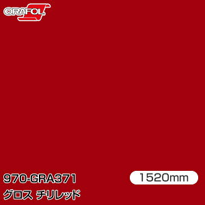 ORAFOL J[bsOtB  bsOV[g 970-GRA371 OX`bh yW1520mm×25mz ORACAL IJ 970V[Y chili red J[bvtB DIY O  {lbg ItH 