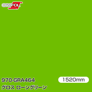 ORAFOL J[bsOtB  bsOV[g 970-GRA464 OX[O[ yW1520mm×mؔz ORACAL IJ 970V[Y lawn green J[bvtB DIY O  {lbg ItH