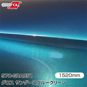 ORAFOL J[bsOtB  bsOV[g 970-GRA851 OXT_[Xu[O[ yW1520mm×25mz ORACAL IJ 970V[Y thunderous blue green J[bvtB DIY O  {