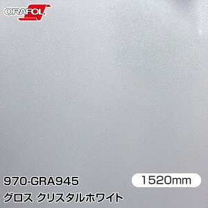 ORAFOL J[bsOtB  bsOV[g 970-GRA945 OXNX^zCg yW1520mm×25mz ORACAL IJ 970V[Y crystal white J[bvtB DIY O  {lbg I