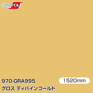 ORAFOL J[bsOtB  bsOV[g 970-GRA995 OXfBoCS[h yW1520mm×mؔz ORACAL IJ 970V[Y divine gold J[bvtB DIY O  {lbg I