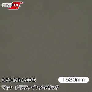 ORAFOL J[bsOtB  bsOV[g 970-MRA932 }bgOt@Cg^bN yW1520mm×25mz ORACAL IJ 970V[Y graphite metallic J[bvtB DIY O  {lb