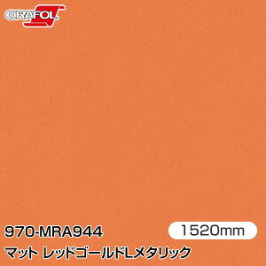 ORAFOL J[bsOtB  bsOV[g 970-MRA944 }bgbhS[hL^bN yW1520mm×25mz ORACAL IJ 970V[Y red gold L metallic J[bvtB DIY O  {