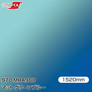 ORAFOL J[bsOtB  bsOV[g 970-MRA988 }bgO[u[ yW1520mm×mؔz ORACAL IJ 970V[Y green blue J[bvtB DIY O  {lbg ItH