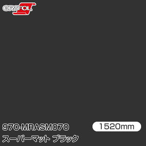 ORAFOL J[bsOtB  bsOV[g 970-MRASM070 X[p[}bgubN yW1520mm×mؔz ORACAL IJ 970V[Y supper matte black J[bvtB DIY O  {lbg