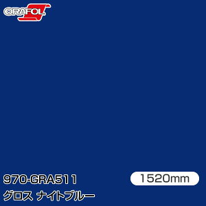 ORAFOL �J�[���b�s���O�t�B���� �� ���b�s���O�V�[�g 970-GRA511 �O���X�i�C�g�u���[ �yW1520mm×25m�z ORACAL �I���J�� 970�V���[�Y night blue �J�[���b�v�t�B���� DIY �O�� ���� �{���l�b�g �I���t�H�� ��