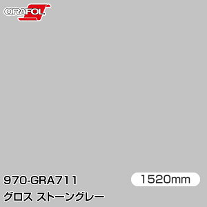 ORAFOL �J�[���b�s���O�t�B���� �� ���b�s���O�V�[�g 970-GRA711 �O���X�X�g�[���O���[ �yW1520mm×m�ؔ��z ORACAL �I���J�� 970�V���[�Y stone grey �J�[���b�v�t�B���� DIY �O�� ���� �{���l�b�g �I���t�H