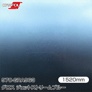 ORAFOL �J�[���b�s���O�t�B���� �� ���b�s���O�V�[�g 970-GRA963 �O���X�W�F�b�g�X�g���[���u���[ �yW1520mm×m�ؔ��z ORACAL �I���J�� 970�V���[�Y jetstream blue �J�[���b�v�t�B���� DIY �O�� ���� �{���l