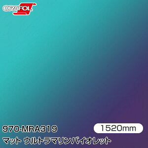 ORAFOL �J�[���b�s���O�t�B���� �� ���b�s���O�V�[�g 970-MRA319 �}�b�g�E���g���}�����o�C�I���b�g �yW1520mm×m�ؔ��z ORACAL �I���J�� 970�V���[�Y ultramarine violet �J�[���b�v�t�B���� DIY �O�� ���� 