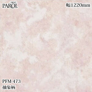 ���������p�����V�[�g �p���A PFM-473 ���ە� 1220mm×1m�P�ʐؔ� PFM473 �ǎ� �N���X �C���e���A ���t�H�[�� �����e�b�N�T�C���V�X�e��