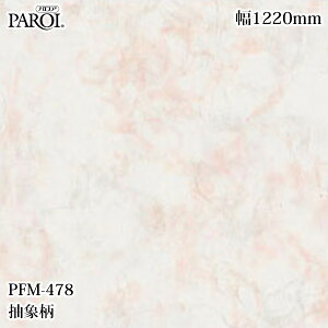 ���������p�����V�[�g �p���A PFM-478 ���ە� 1220mm×1m�P�ʐؔ� PFM478 �ǎ� �N���X �C���e���A ���t�H�[�� �����e�b�N�T�C���V�X�e��