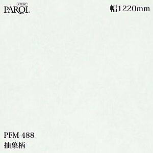 ���������p�����V�[�g �p���A PFM-488 ���ە� 1220mm×1m�P�ʐؔ� PFM488 �ǎ� �N���X �C���e���A ���t�H�[�� �����e�b�N�T�C���V�X�e��