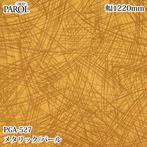 ���������p�����V�[�g �p���A PGA-527 ���^���b�N�E�p�[�� 1220mm×1m�P�ʐؔ� PGA527 �ǎ� �N���X �C���e���A ���t�H�[�� �����e�b�N�T�C���V�X�e��