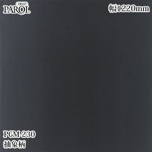 ���������p�����V�[�g �p���A PGM-230 ���ە� 1220mm×50m PGM230 �ǎ� �N���X �C���e���A ���t�H�[�� �����e�b�N�T�C���V�X�e��