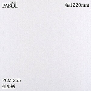 ���������p�����V�[�g �p���A PGM-255 ���ە� 1220mm×50m PGM255 �ǎ� �N���X �C���e���A ���t�H�[�� �����e�b�N�T�C���V�X�e��