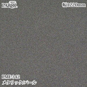 ���������p�����V�[�g �p���A PME-342 ���^���b�N�E�p�[�� 1220mm×1m�P�ʐؔ� PME342 �ǎ� �N���X �C���e���A ���t�H�[�� �����e�b�N�T�C���V�X�e��