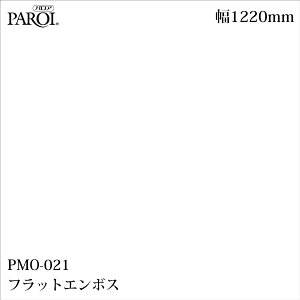 ���������p�����V�[�g �p���A PMO-021 �t���b�g�G���{�X 1220mm×1m�P�ʐؔ� PMO021 �ǎ� �N���X �C���e���A ���t�H�[�� �����e�b�N�T�C���V�X�e��